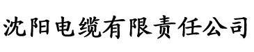 新香蕉视频新香蕉血恋视频电缆厂logo